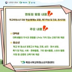 [꿈드림] 2026년 한국장학재단 대학생 청소년교육지원장학금 참여 대학생 모집 안내 - 목포시 청소년상담복지센터 [꿈드림] 2026년... 