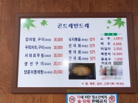 곤드레만드레포차 - 목포문화관광 곤드레만드레포차