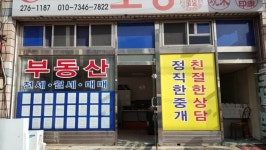 목포공인중개사시험교습소 | 광미공인중개사 - 목포BIZ 광미공인중개사