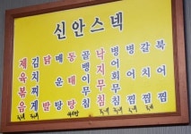 신안스넥코너 - 가이드사이트