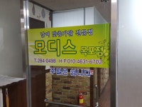 특수가발모디스 - 목포BIZ 특수가발모디스