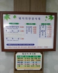 돼지의전성시대 - 목포BIZ 돼지의전성시대