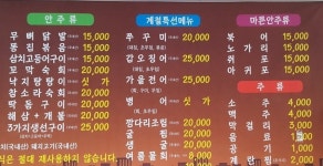 먹고,마시리포차 - 가이드사이트