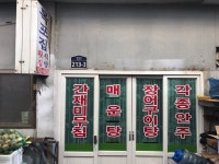목포집 - 목포BIZ 목포집