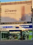 삼성디지털프라자역전점 - 목포BIZ 삼성디지털프라자역전점