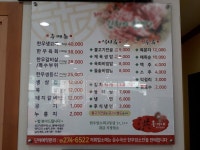 홍가네생고기전문점 - 목포BIZ 홍가네생고기전문점