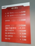 포미막창 - 목포BIZ 포미막창