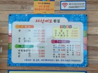 자산어보 - 목포BIZ 자산어보