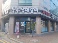 북촌삼대갈비하당점 - 가이드사이트