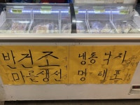 솔이네수산 - 목포BIZ 솔이네수산