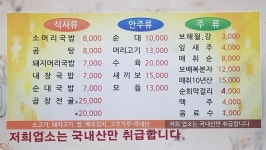 우리순대국밥 - 목포BIZ 우리순대국밥