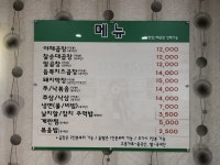 왕십리야채곱창 - 목포BIZ 왕십리야채곱창