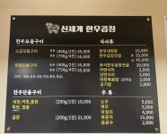 신세계한우곱창 - 가이드사이트