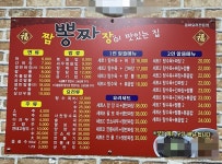 뽕짜 - 가이드사이트