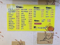 두암골전집 - 목포BIZ 두암골전집
