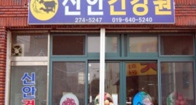  - 목포BIZ - 상점 상세 보기