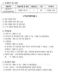 재)나주시천연염색문화재단 단순계약직 채용 공고 - 목포시 청소년상담복지센터