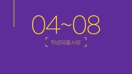 mecㆍviewer v1.4 :: 국내학기제,계절제인턴십_제출서류+및+진행방법+안내+(1).pptx