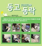 동고동락 > 학생활동 > 섬유·패션디자인학과 섬유·패션디자인학과