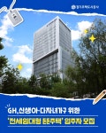 든든한 나의 집 - 청년·신혼부부 지원 정보