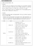 국토교통부 - 동서남해안 및 내륙권발전기획단
