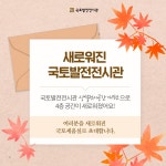 국토발전전시관