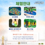 국토발전전시관