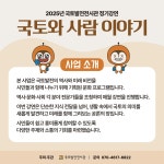 국토발전전시관