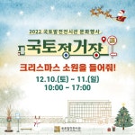 국토발전전시관