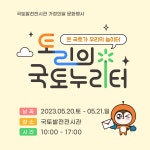 국토발전전시관