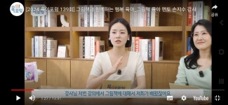 momQ | 맘큐 | 유한킴벌리 직영몰 그림책과 함께하는 행복 육아 시청 후기 이벤트(그림책의 마법에 대해 알게되는 좋은 기회였답니다.)