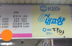 momQ | 맘큐 | 유한킴벌리 직영몰 호떡 다른 지역도 1500원인가요?😭😭