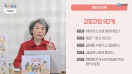 momQ | 맘큐 | 유한킴벌리 직영몰  6번째 과제 우리 아이를 위한 감정코칭