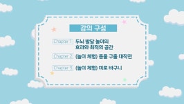momQ | 맘큐 | 유한킴벌리 직영몰 133 우리 아이 행복한 두뇌발달 놀이 시청후기 이벤트