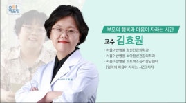 momQ | 맘큐 | 유한킴벌리 직영몰 134회 부모의 행복이 자라는 시간 시청후기