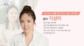 momQ | 맘큐 | 유한킴벌리 직영몰 [육아포럼 136회] 미술을 통한 우리 가족 힐링법 후기