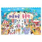 [스마트베어 와글와글 동물원] | 맘큐