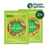 [[베지가든] 밀키트 비건 닭강정 353g 2개 / 식물성치킨 채식 비건 식물성고기 대체육] | 맘큐