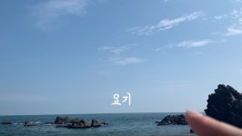 동해 나곡해수욕장 감성돔 원투낚시 포인트 낚시포인트 | 모두의낚시 - 낚시정보공유서비스, 모낚