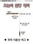 ■ 남평교 지석천에서 덕례교 지석천까지 (21-05-22) 낚시조행기 | 모두의낚시 - 낚시정보공유서비스, 모낚