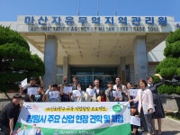 산업통상자원부 마산자유무역지역관리원