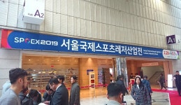 2019 스포엑스, RV들의 향연 - 모토야 2019 스포엑스, RV들의 향연