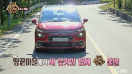 시트로엥, 코미디TV 금요 예능 ‘맛있는 녀석들’에 차량 협찬 - 모토야 시트로엥, 코미디TV 금요 예능 ‘맛있는 녀석들’에 차량 협찬