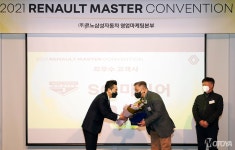 르노삼성자동차, 르노 마스터 컨벤션 개최 - 모토야 르노삼성자동차, 르노 마스터 컨벤션 개최