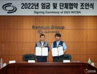 르노코리아자동차 노사, 2022년 임단협 조인식 진행 - 모토야 르노코리아자동차 노사, 2022년 임단협 조인식 진행