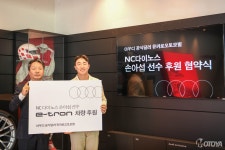 아우디 공식딜러 유카로오토모빌, NC다이노스 손아섭 선수 홍보대사 선정 - 모토야 아우디 공식딜러 유카로오토모빌, NC다이노스 손아섭 선수... 