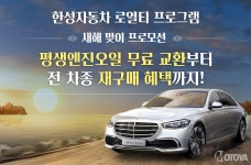 메르세데스-벤츠 공식 딜러 한성자동차, 새해 재구매 고객 대상 특별... 공식 딜러 한성자동차, 새해 재구매 고객 대상 특별 구매 혜택... 