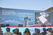 보그워너, 전동화 시스템 부품 추가 제조공장 착공식 성료 - 모토야 보그워너, 전동화 시스템 부품 추가 제조공장 착공식 성료