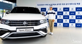 폭스바겐 공식딜러 아우토반 VAG, 골프 프로 송가은과 마케팅 파트너십... 공식딜러 아우토반 VAG, 골프 프로 송가은과 마케팅 파트너십 협약... 