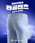 와이드앵글, 쾌적한 여름 라운딩 위한 타공팬츠 출시 - 모토야 와이드앵글, 쾌적한 여름 라운딩 위한 타공팬츠 출시